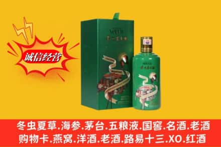 鄂尔多斯求购回收出口茅台酒