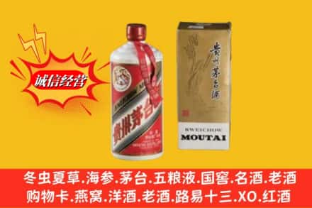 鄂尔多斯回收茅台酒